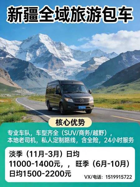 新疆各地高端定制服务联系方式